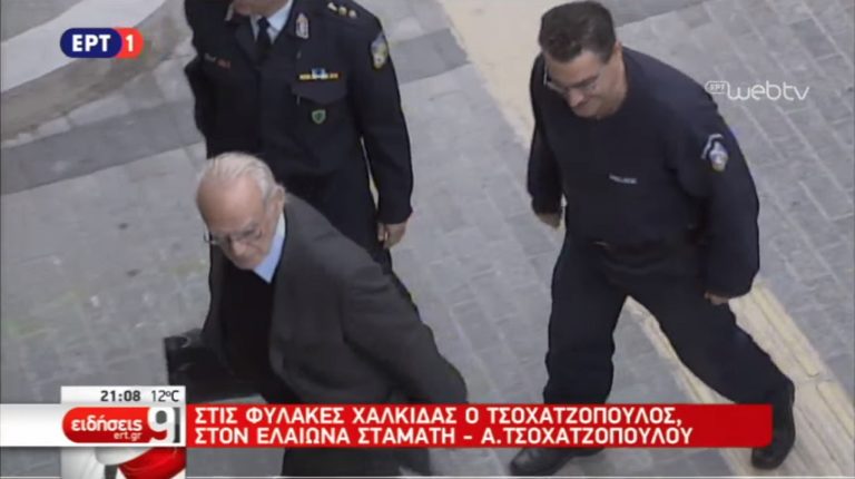 Αίτηση αποφυλάκισης κατέθεσαν Β. Σταμάτη και Αρ. Τσοχατζοπούλου
