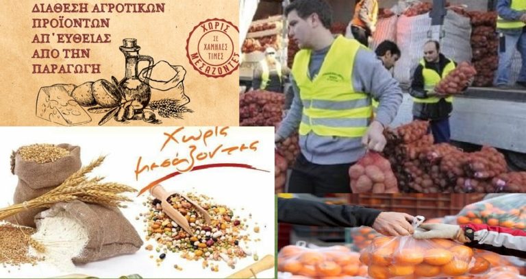 Χωρίς μεσάζοντες: Νέες δράσεις και διανομές
