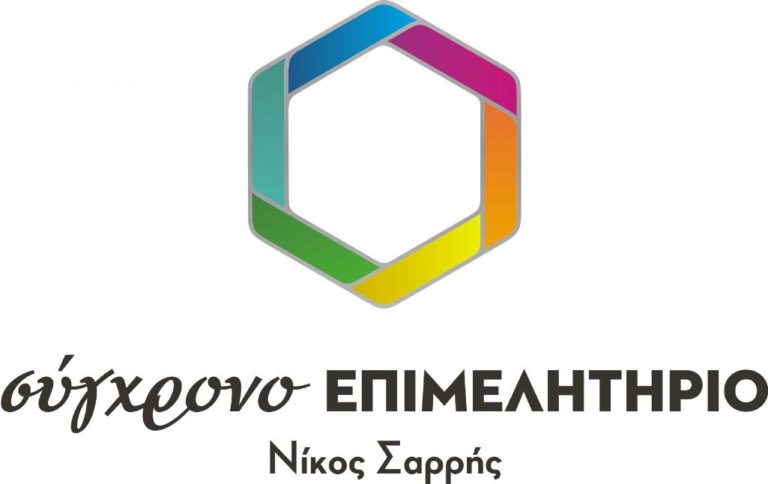 Πτολεμαΐδα: Κεντρική εκδήλωση «Σύγχρονο Επιμελητήριο»