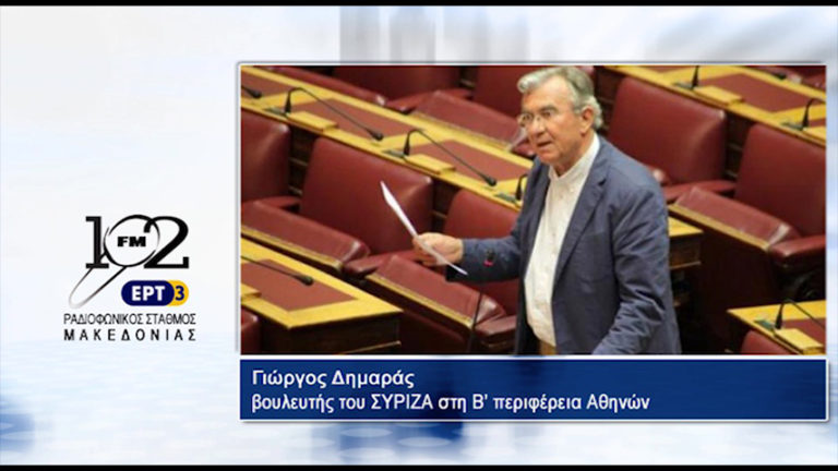 Γ.Δημαράς: “Η Ελλάδα χτίζεται εκτός σχεδίου” (audio)