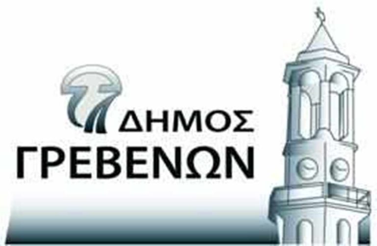 Γρεβενά: Στα 210 χιλιάδες ευρώ η ζημία του δήμου στο Κέντρο Εκπομπής Καλαμιτσίου