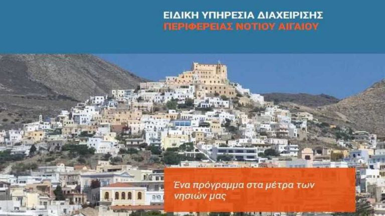 Με το βλέμμα στο αύριο – Αξιοποίηση πόρων