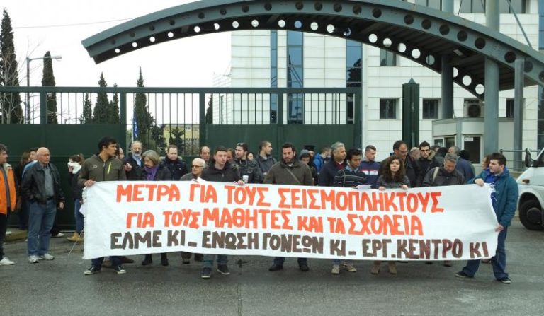 Η ΕΛΜΕ-ΚΙ για κινητοποίηση – αποκατάσταση σεισμόπληκτων σχολείων