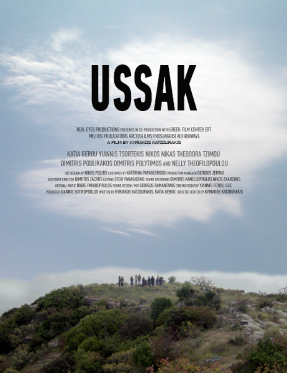 Η ταινία «USSAK» του Κυριάκου Κατζουράκη