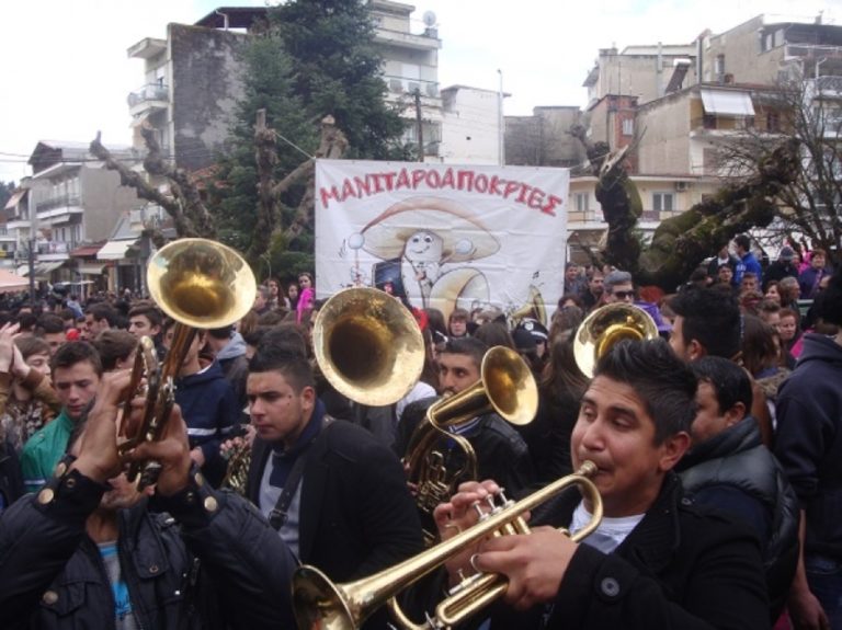 Κοζάνη: Έναρξη αποκριάτικων εκδηλώσεων