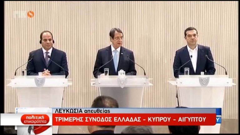 Αλ. Τσίπρας: Πυλώνας σταθερότητας η συνεργασία Ελλάδας-Κύπρου-Αιγύπτου (video)