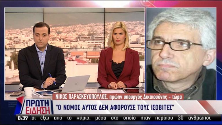 Παρασκευόπουλος: Θα πρέπει να καταργηθεί ο νόμος μου (video)