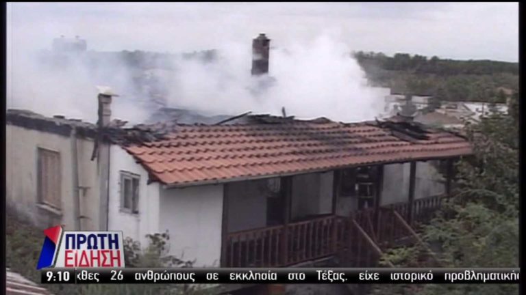 Νεκρή από πυρκαγιά στο Δαφνί Λακωνίας (video)