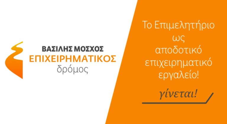 Κοζάνη: Παρουσίαση συνδυασμού για το Επιμελητήριο