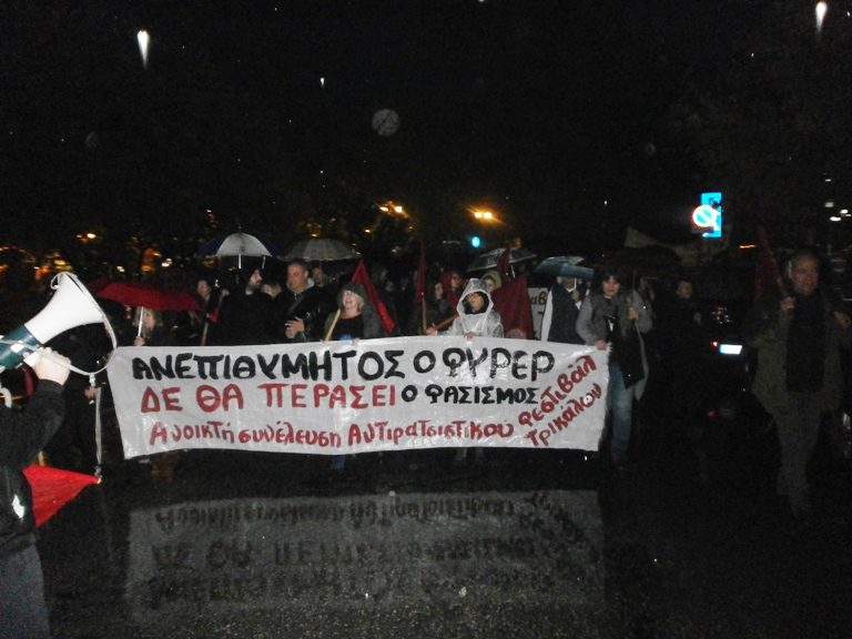 Μαζική αντιφασιστική συγκέντρωση και πορεία στα Τρίκαλα