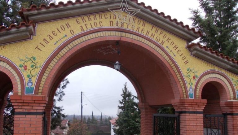 Κοζάνη: Επέκταση Τιάλειου Εκκλησιαστικού Γηροκομείου  