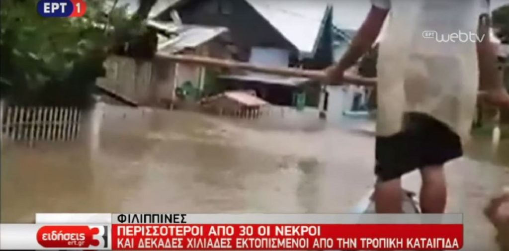 Φονική η τροπική καταιγίδα στις Φιλιππίνες