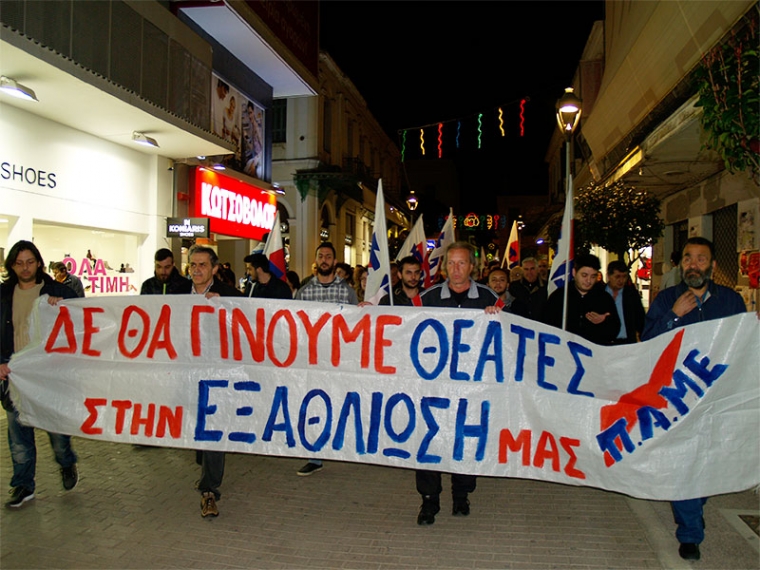 Συγκέντρωση ΠΑΜΕ