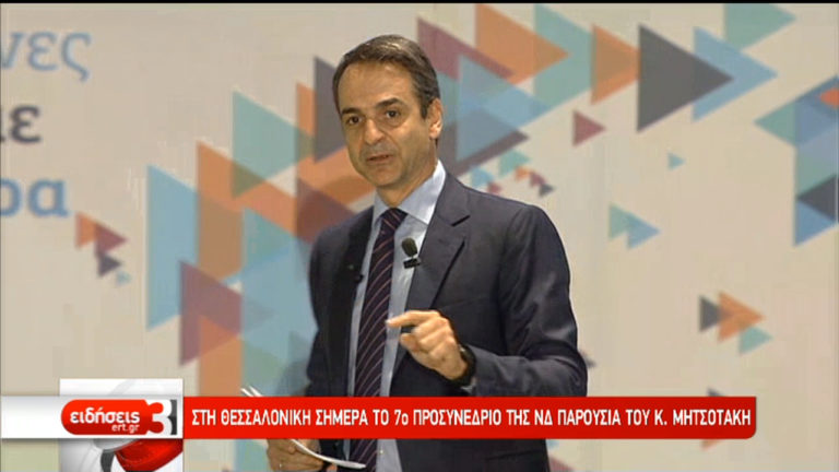 Κ. Μητσοτάκης: Ένδειξη πολιτικής εξαπάτησης οι χειρισμοί με τους πλειστηριασμούς (video)