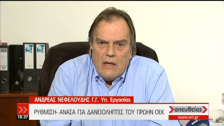 Ανδ. Νεφελούδης: Υπόθεση ημερών και νέα ρύθμιση για τον ΟΕΚ (video)