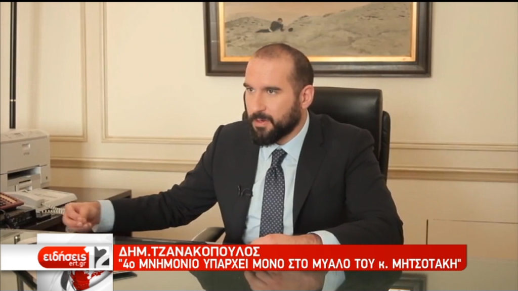 Δ. Τζανακόπουλος: Τον Αύγουστο του 2018 τελειώνουν τα μνημόνια (video)
