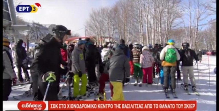 Νεκρός ο σκιέρ στη Βασιλίτσα (video)