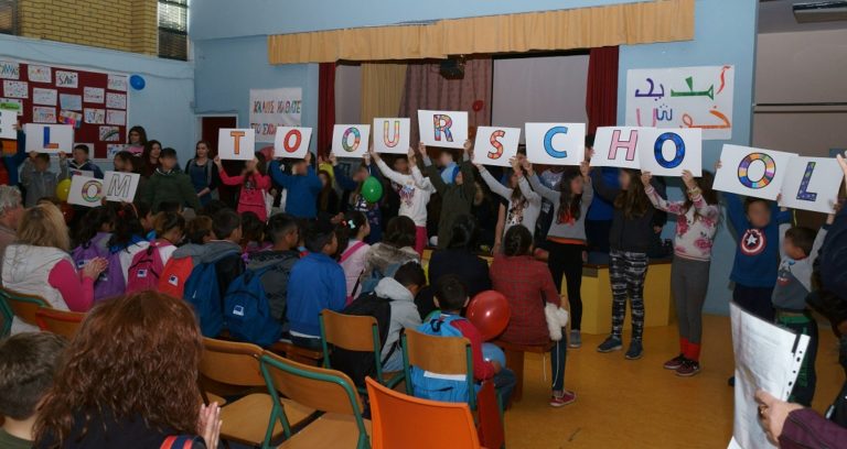Γιορτή υποδοχής προσφυγόπουλων στα σχολεία στο Χαϊδάρι