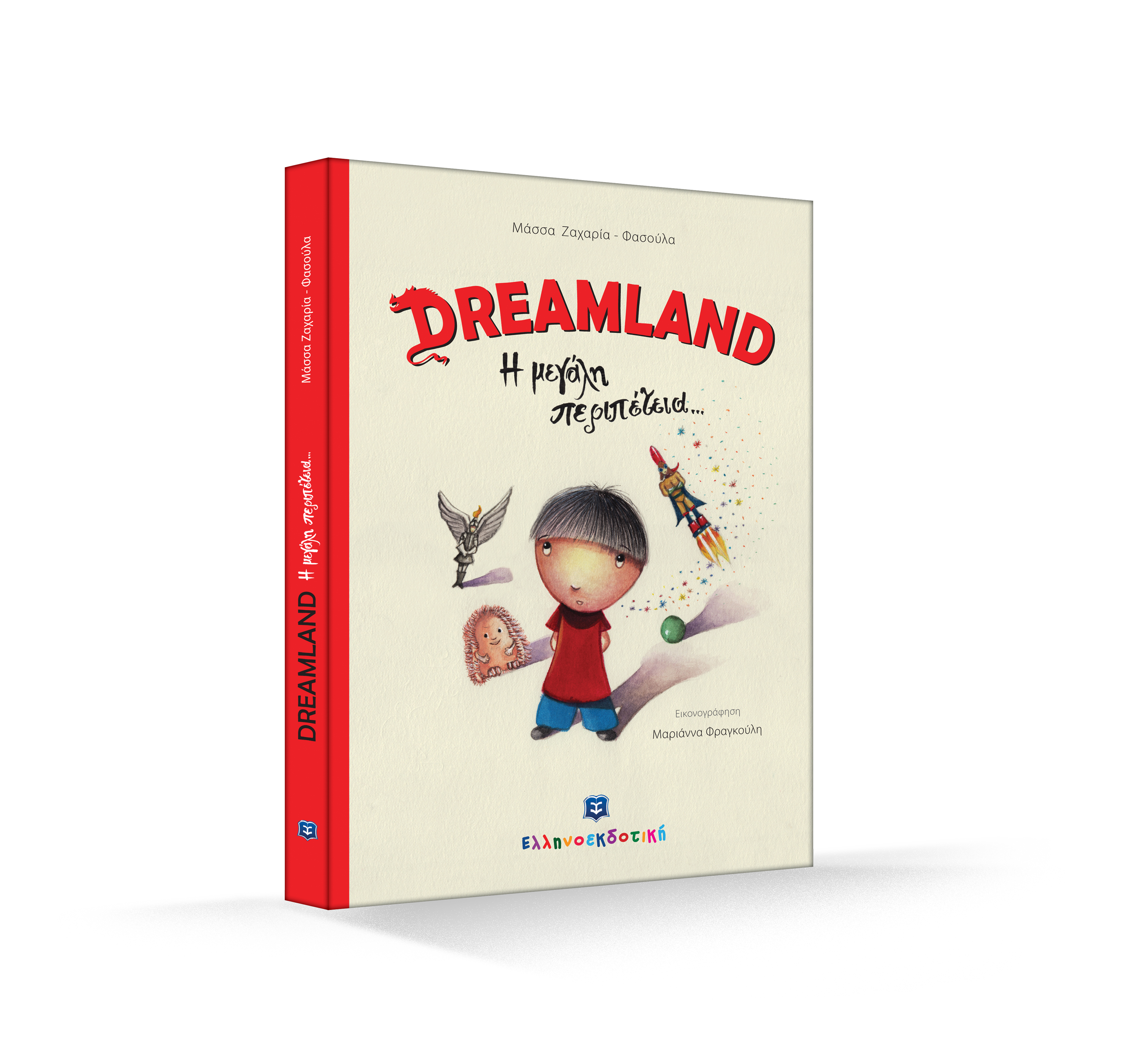 Η Μάσσα Ζαχαρία-Φασούλα μιλάει στο ert.gr για το βιβλίο της, “Dreamland – Η μεγάλη περιπέτεια”