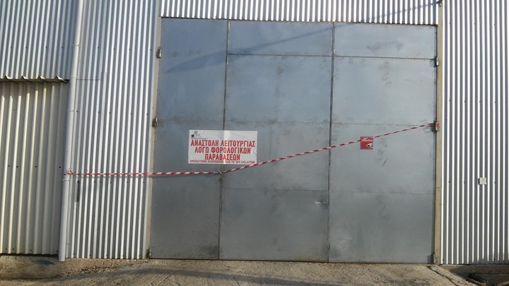 Λουκέτο σε τρία ελαιοτριβεία από την ΑΑΔΕ- Τα δύο στην Κρήτη