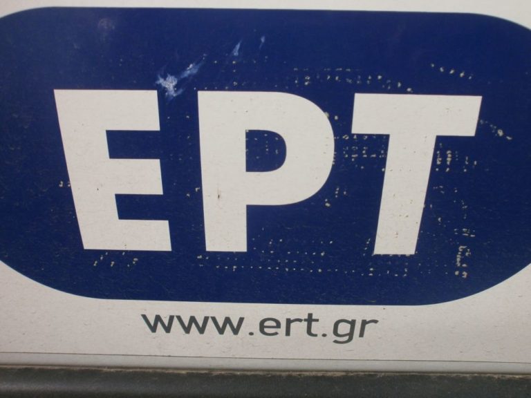 Ειδήσεις απ’ την ΕΡΤ Τρίπολης