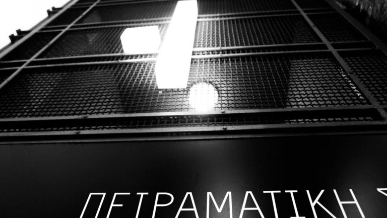 «Surfacing», ένα θεατρικό αναλόγιο στην Πειραματική Σκηνή του Εθνικού