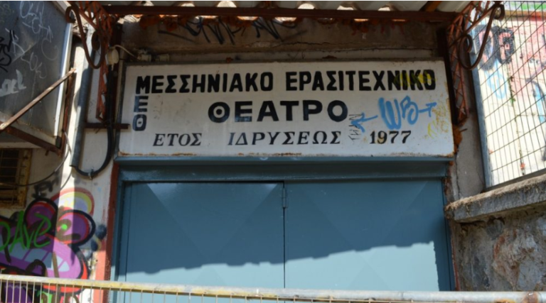 Καλαμάτα: «Δεν είμαι εγώ από το ΜΕΘ»