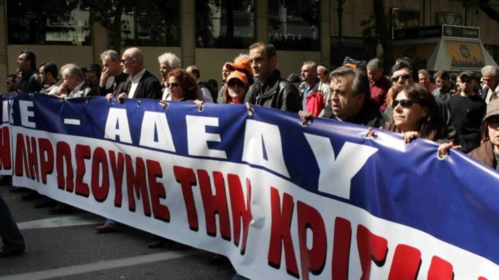 24ωρη απεργία της ΑΔΕΔΥ – Στις 11 συγκέντρωση στην Κλαυθμώνος
