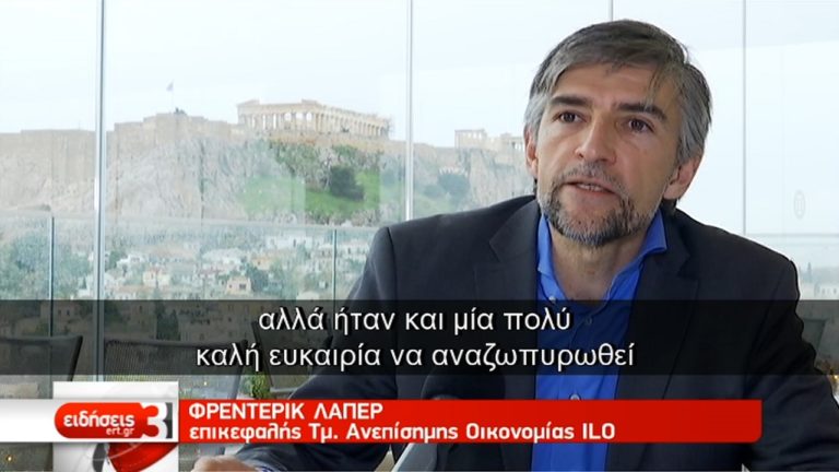 Λαπέρ: Success story η προσπάθεια για την καταπολέμηση της αδήλωτης εργασίας (video)