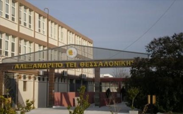Ανάληψη καθηκόντων από τη νέα διοίκηση του Αλεξάνδρειου ΤΕΙ Θεσσαλονίκης