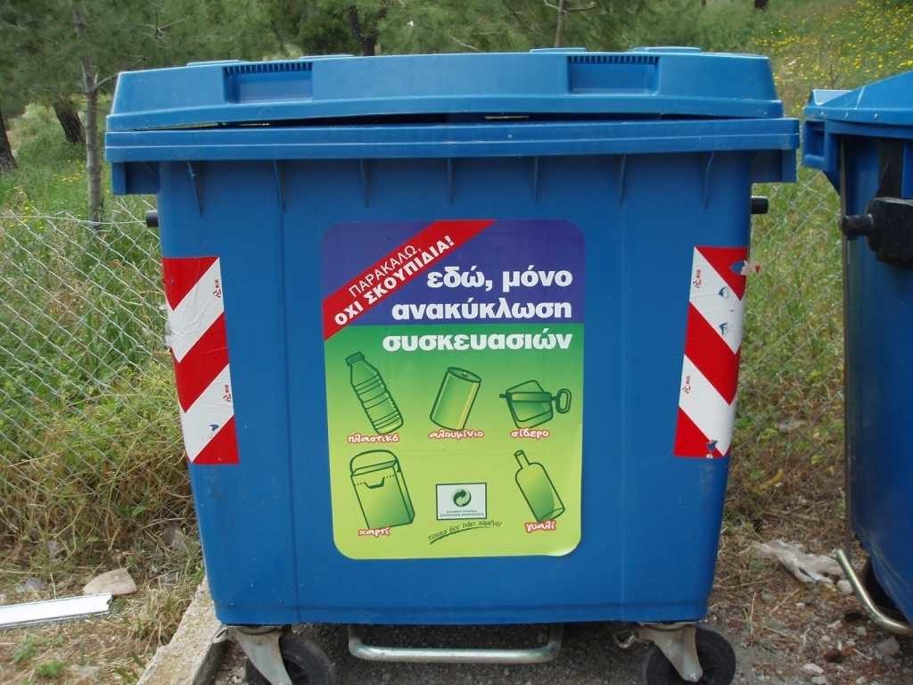 Κέρκυρα: Γωνιά ανακύκλωσης στο Τεμπλόνι