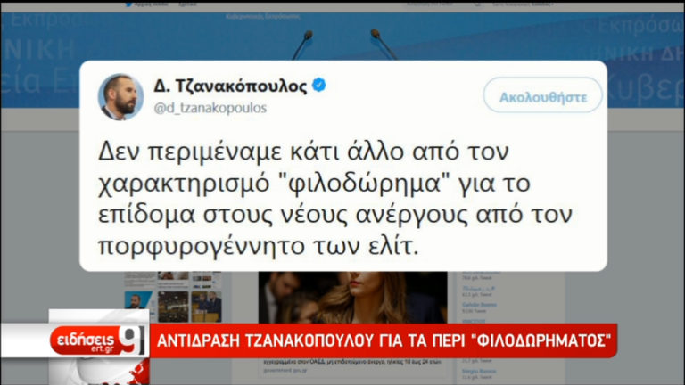 Κριτική κυβέρνησης – κομμάτων στην ομιλία του Κ.Μητσοτάκη (video)