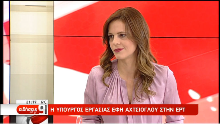 Η Ε. Αχτσιόγλου στην ΕΡΤ για νέες κύριες συντάξεις, θέσεις εργασίας, ληξιπρόθεσμες οφειλές σε 120 δόσεις (video)