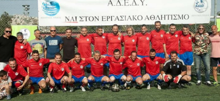 Η ποδοσφαιρική ομάδα του Δήμου Αθηναίων