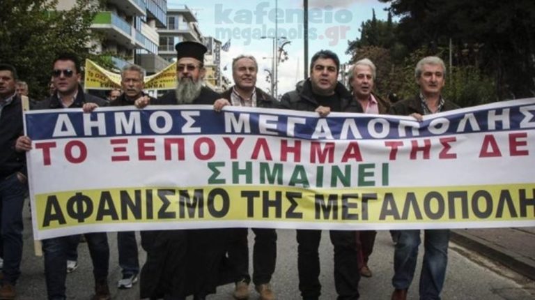 Διαμαρτυρία για την πώληση της ΔΕΗ