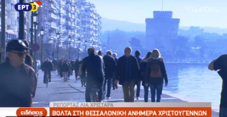 Βόλτα στη Θεσσαλονίκη ανήμερα Χριστουγέννων (video)