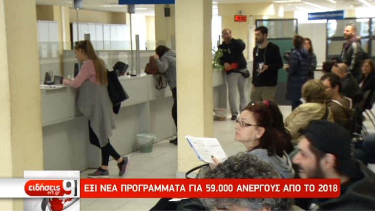 Αντωνοπούλου: Περισσότερες από 300.000 θέσεις εργασίας την τελευταία τριετία (video)