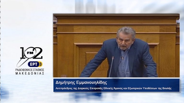 Δ. Εμμανουηλίδης: “Επιπόλαιο και άστοχο το αίτημα Ερντογάν για τη συνθήκη της Λωζάνης” (audio)