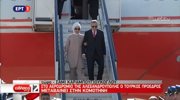 Στην Κομοτηνή σήμερα ο Τούρκος πρόεδρος Ταγίπ Ερντογάν (video)