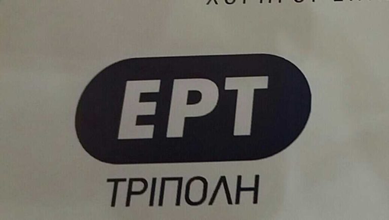 Η ΕΡΤ Τρίπολης στις εκδηλώσεις