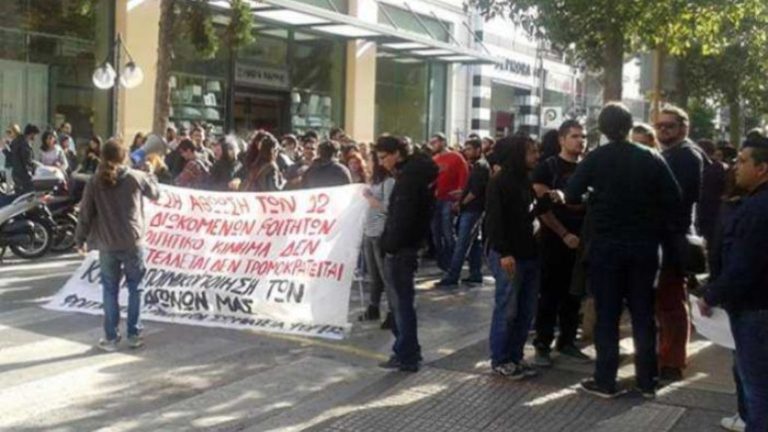 Αθώοι οι φοιτητές του Φυσικού