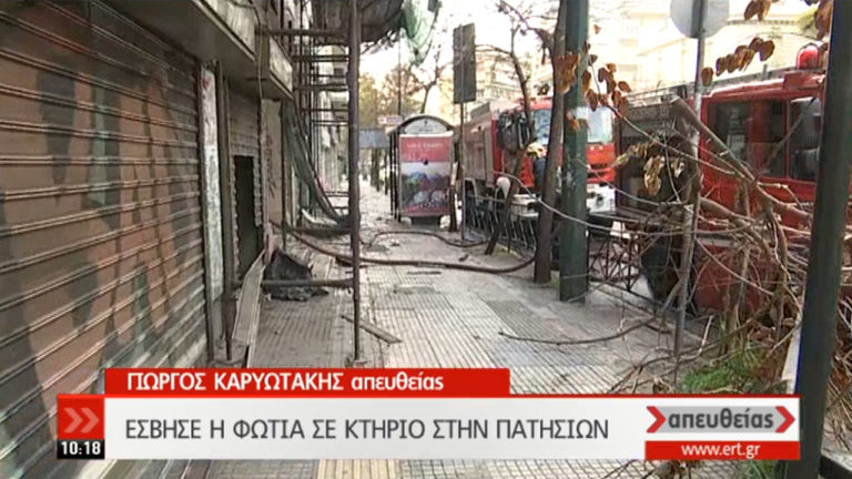 Υπό  έλεγχο η μεγάλη πυρκαγιά στο κέντρο της Αθήνας (video)