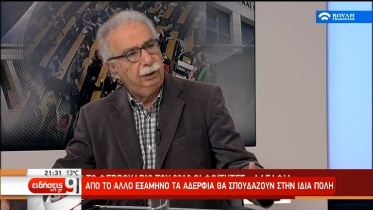 Γαβρόγλου: Από το επόμενο εξάμηνο τα αδέρφια θα σπουδάζουν στην ίδια πόλη (video)