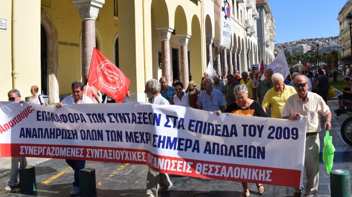 Συγκέντρωση διαμαρτυρίας συνταξιούχων στην Πλατεία Αριστοτέλους
