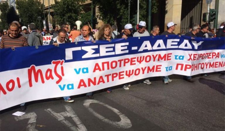 Κοζάνη: Κάλεσμα συμμετοχής στην απεργία της Πέμπτης