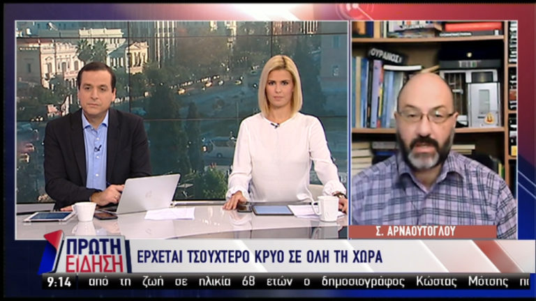 Χαμηλές θερμοκρασίες διάρκειας 2 ημερών  (video)