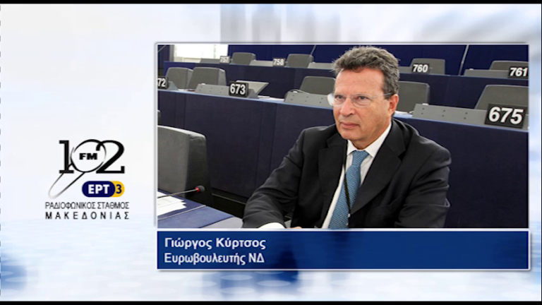 Γ. Κύρτσος: “Θα υπάρχει καθαρή έξοδος από την επιτροπεία το 2018” (audio)