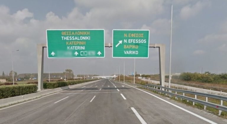 Κυκλοφοριακές ρυθμίσεις στη Ν.Ε.Ο Αθηνών-Θεσσαλονίκης