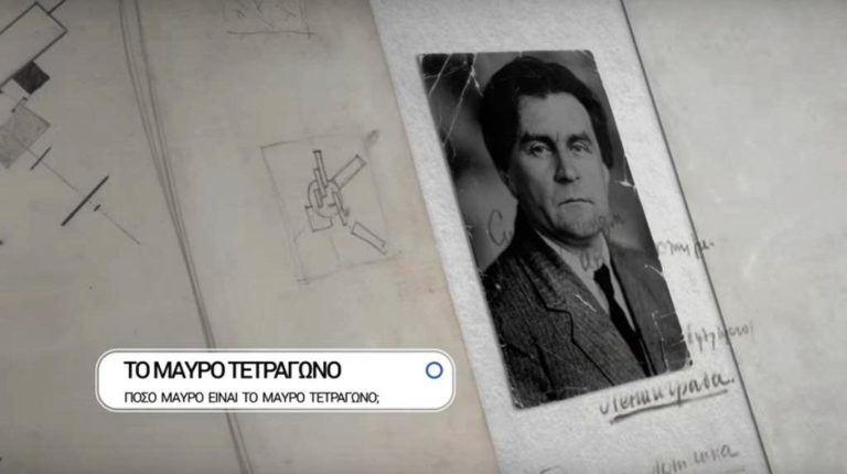 «Το μαύρο τετράγωνο»: «Πόσο μαύρο είναι το μαύρο τετράγωνο;» (trailer)