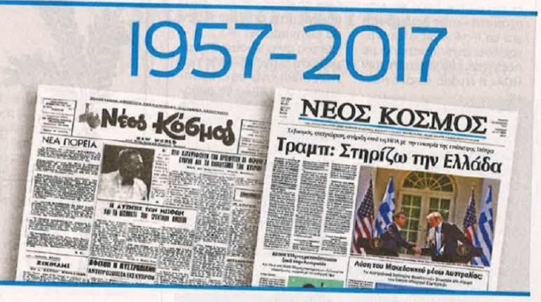 “60άρισε” και ξανανιώνει στη Μελβούρνη η εφημερίδα «Νέος Κόσμος»